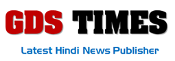 GDS Times | Hindi News