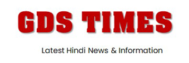 GDS Times | Hindi News